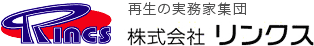 再生の実務家集団 株式会社リンクス＜Rincs＞