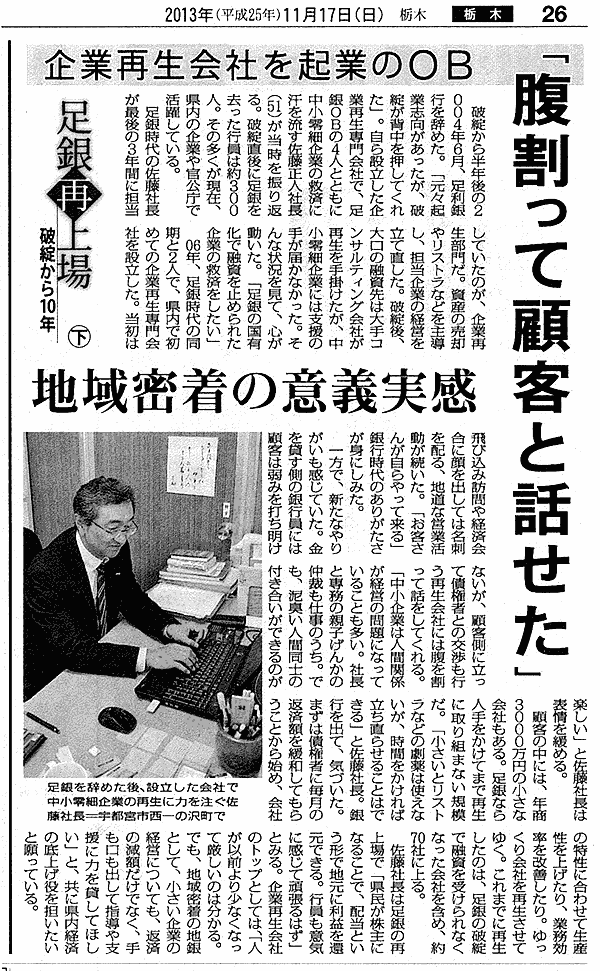 産経新聞記事