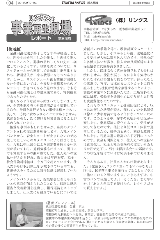 column20150910