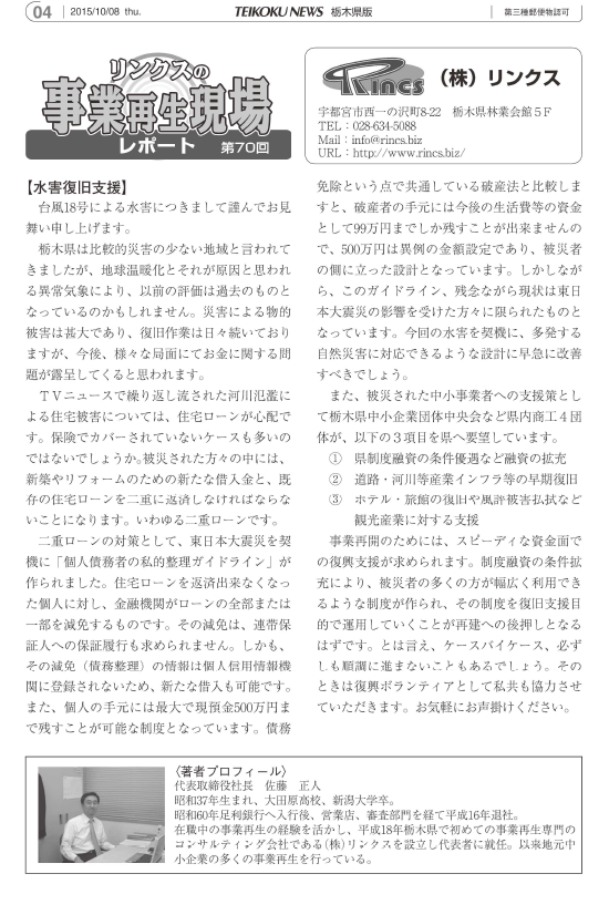 column20151008