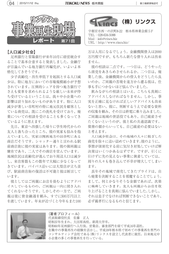 column20151112