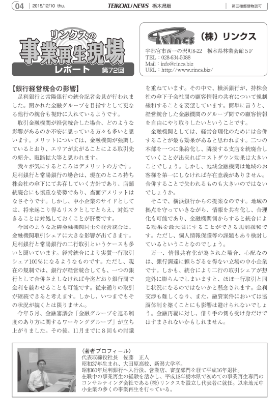 column20151210