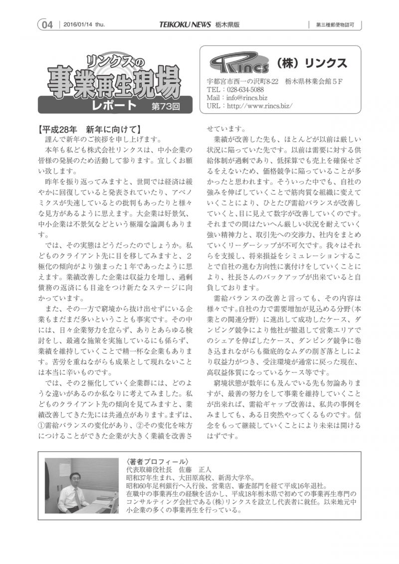 column20160114