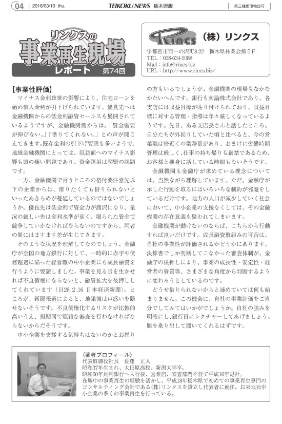 column20160310