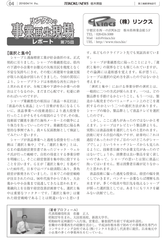 column20160414