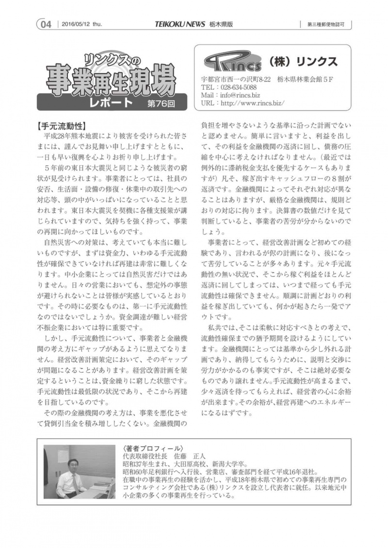 column20160414