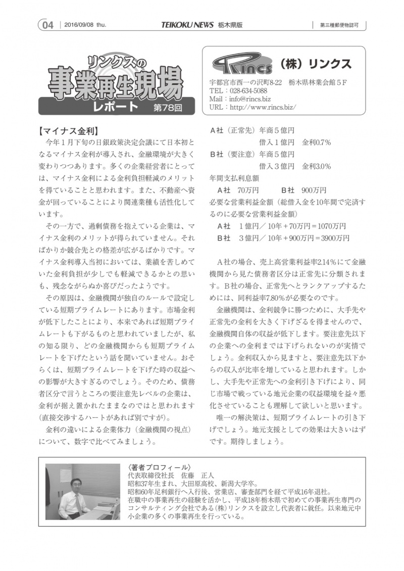 column20160414