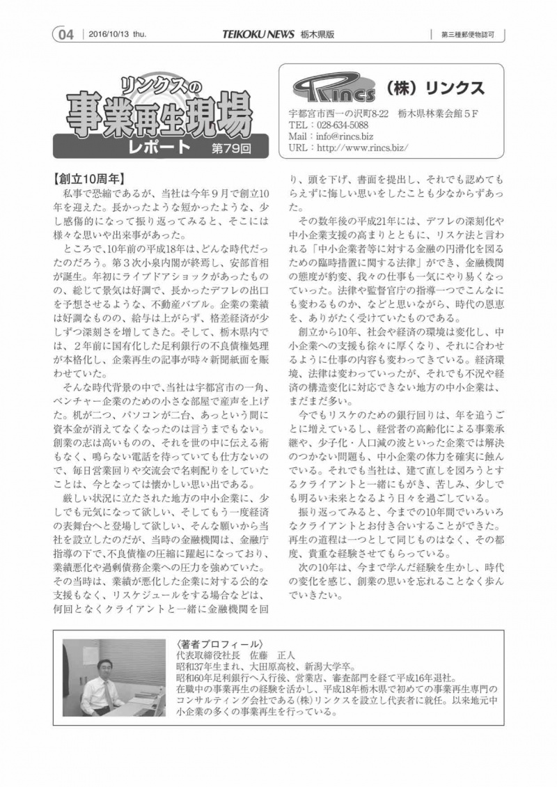 column20160414