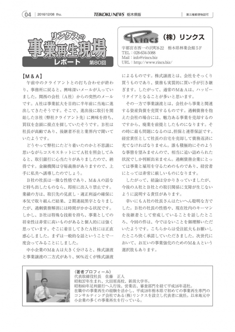 column20160414