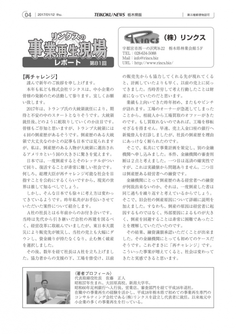 column20160414